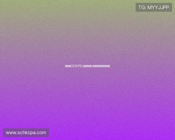 屈涛荣获2025PEL年度最佳解说 传递体育激情与精神的声音